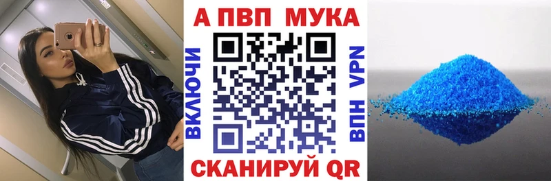 наркотики  Зубцов  APVP Соль 