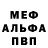 Первитин винт Mylk Way