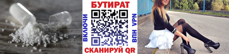 Бутират BDO 33% hydra зеркало Зубцов