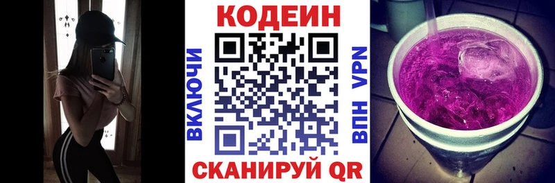 ссылка на мегу ССЫЛКА  закладки  Зубцов  Кодеиновый сироп Lean Purple Drank 