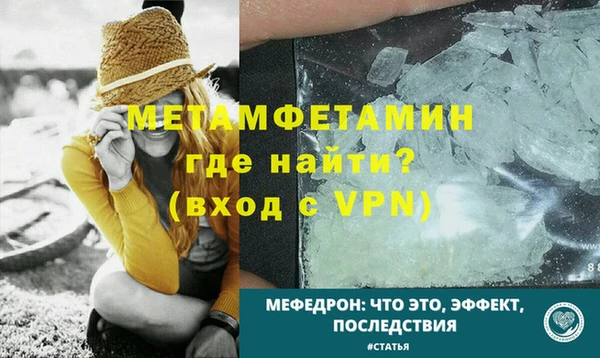 меф Горняк