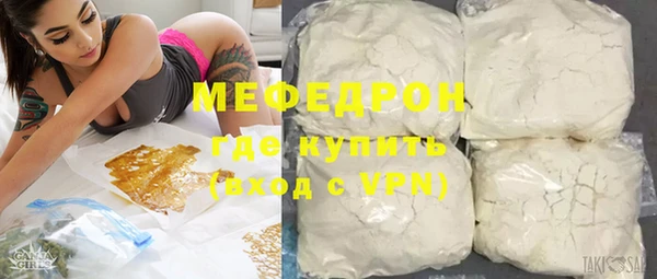 меф Горняк